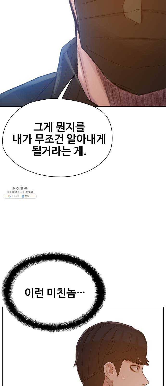 삼매경 12화 34