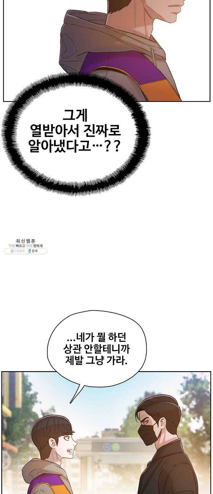 삼매경 12화 35