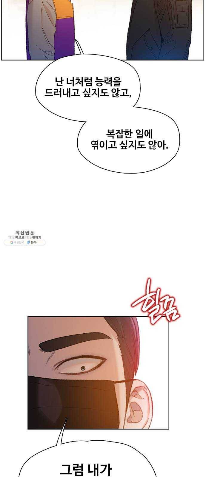 삼매경 12화 36