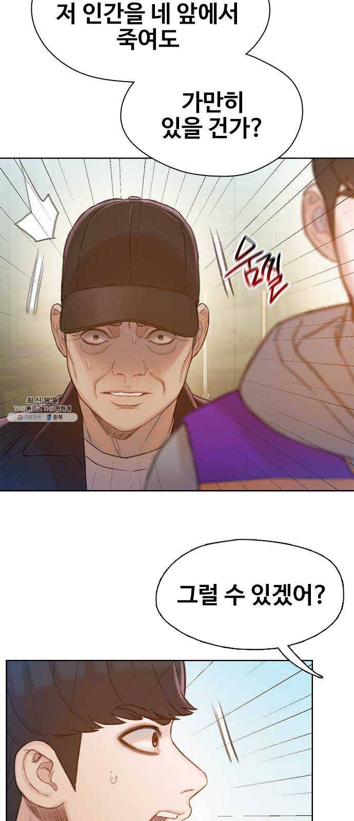 삼매경 12화 37