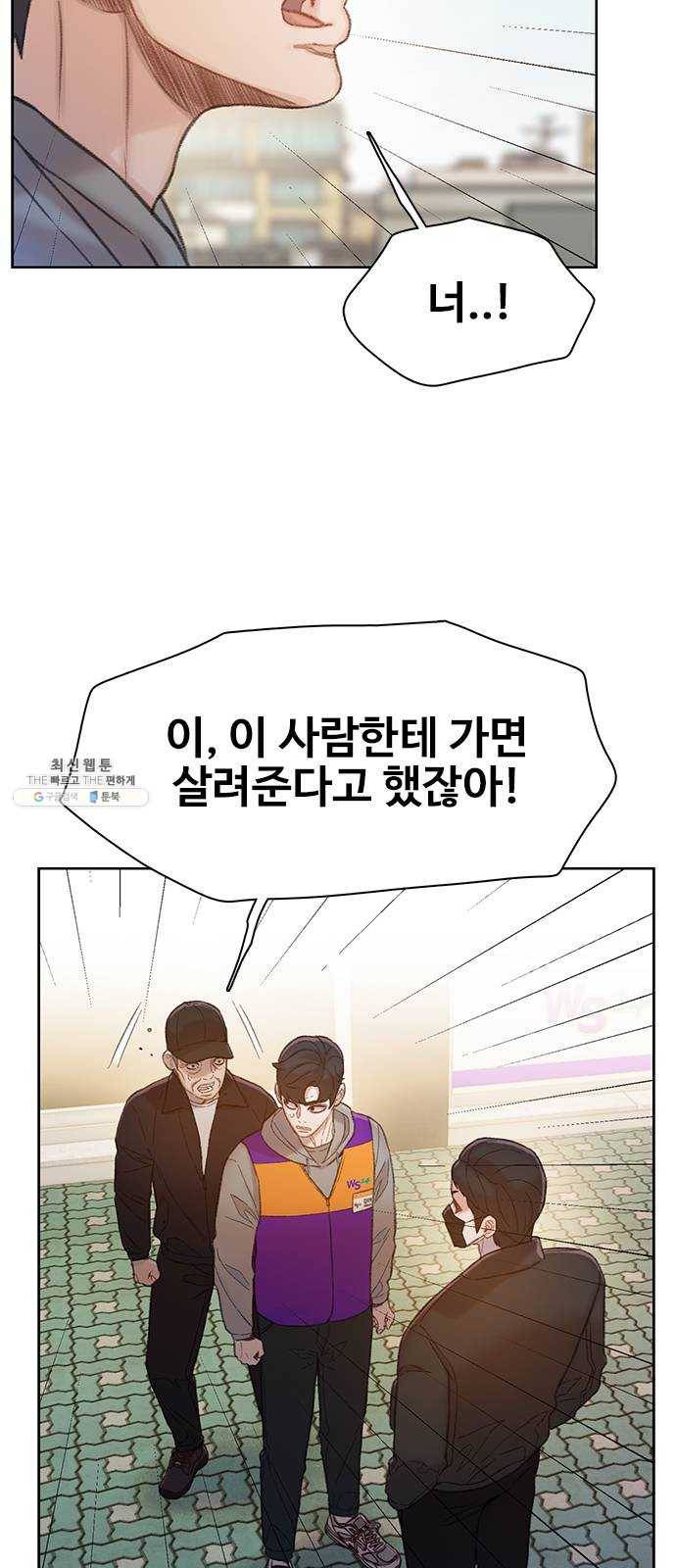 삼매경 12화 38