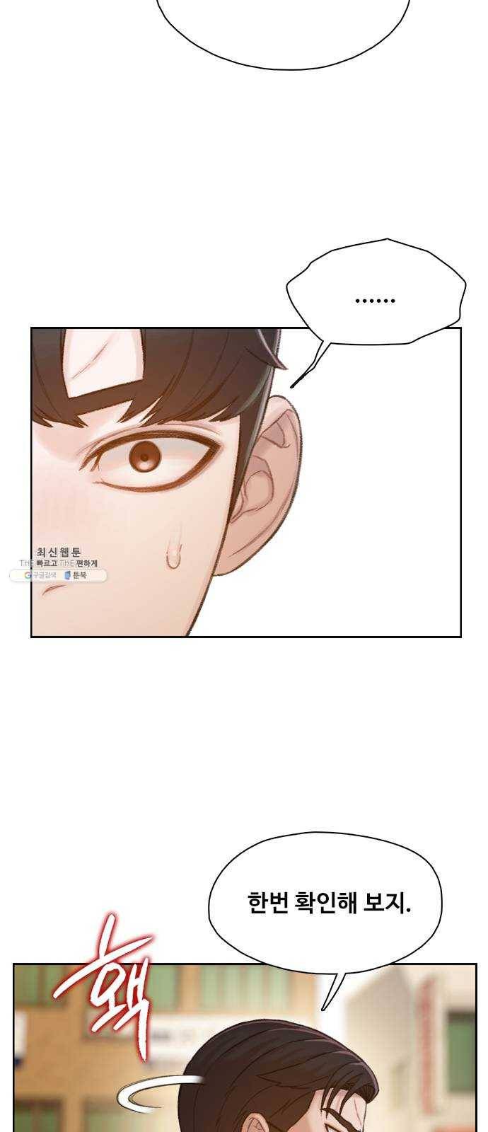 삼매경 12화 40