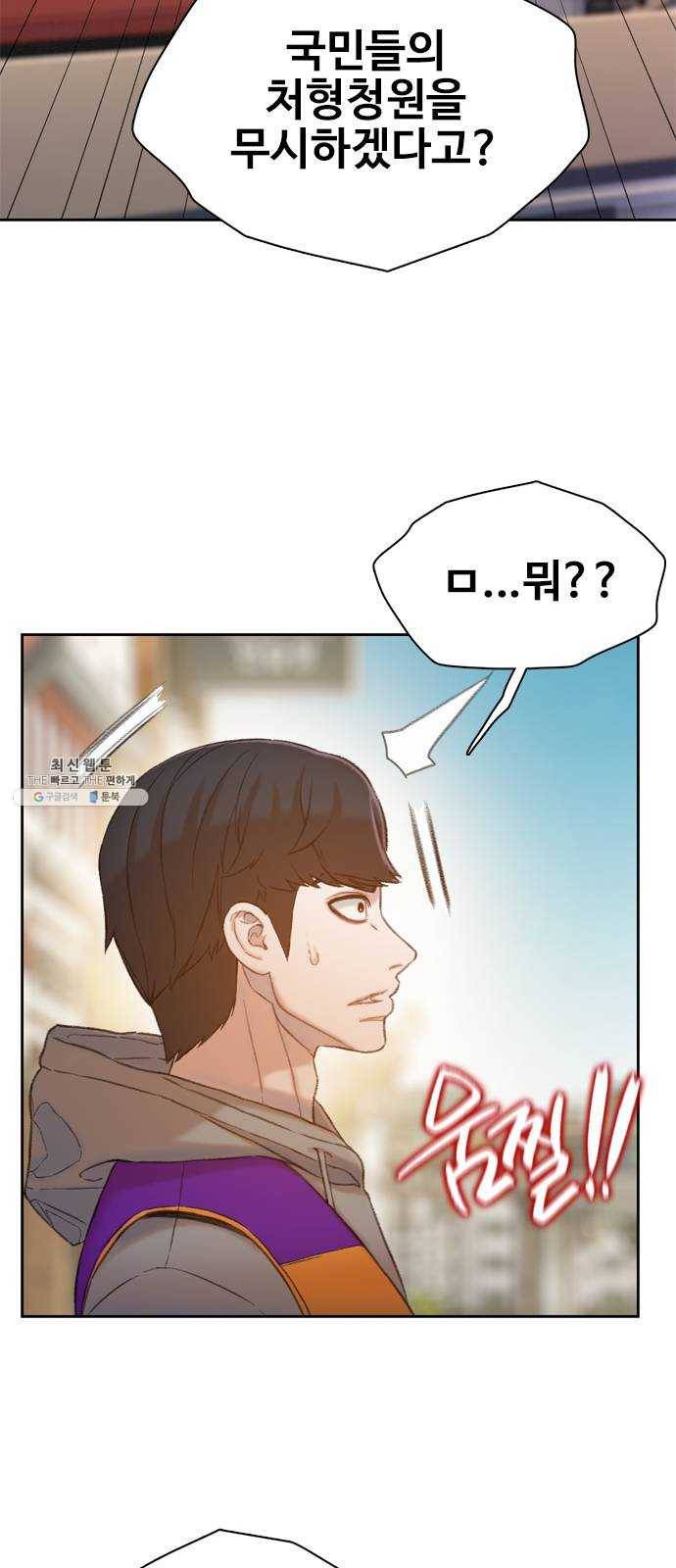 삼매경 12화 44