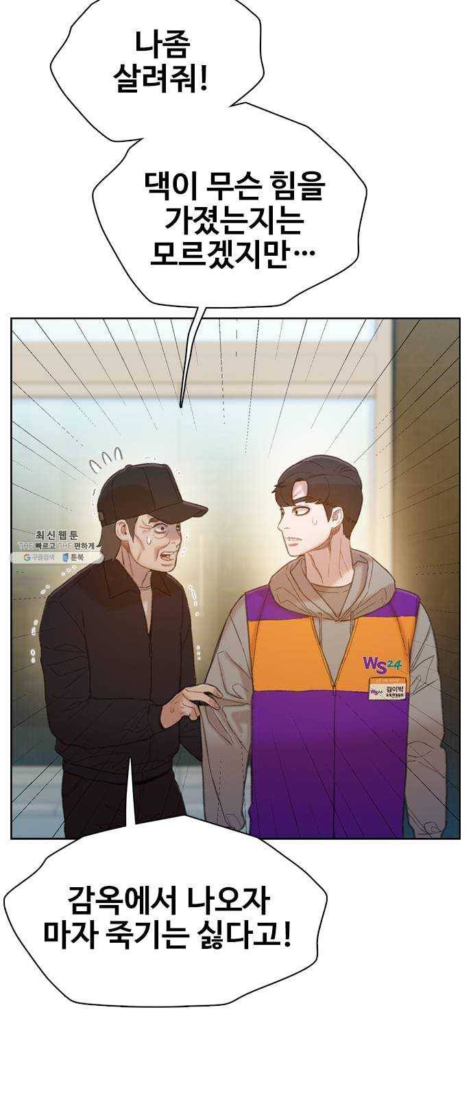 삼매경 12화 45