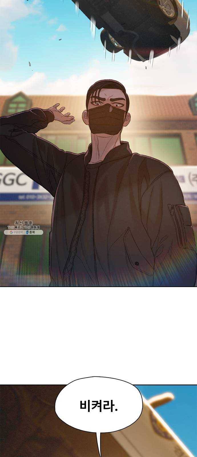 삼매경 12화 49