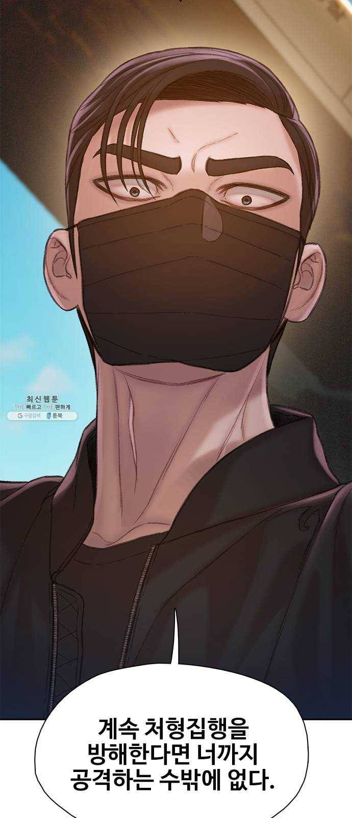 삼매경 12화 50