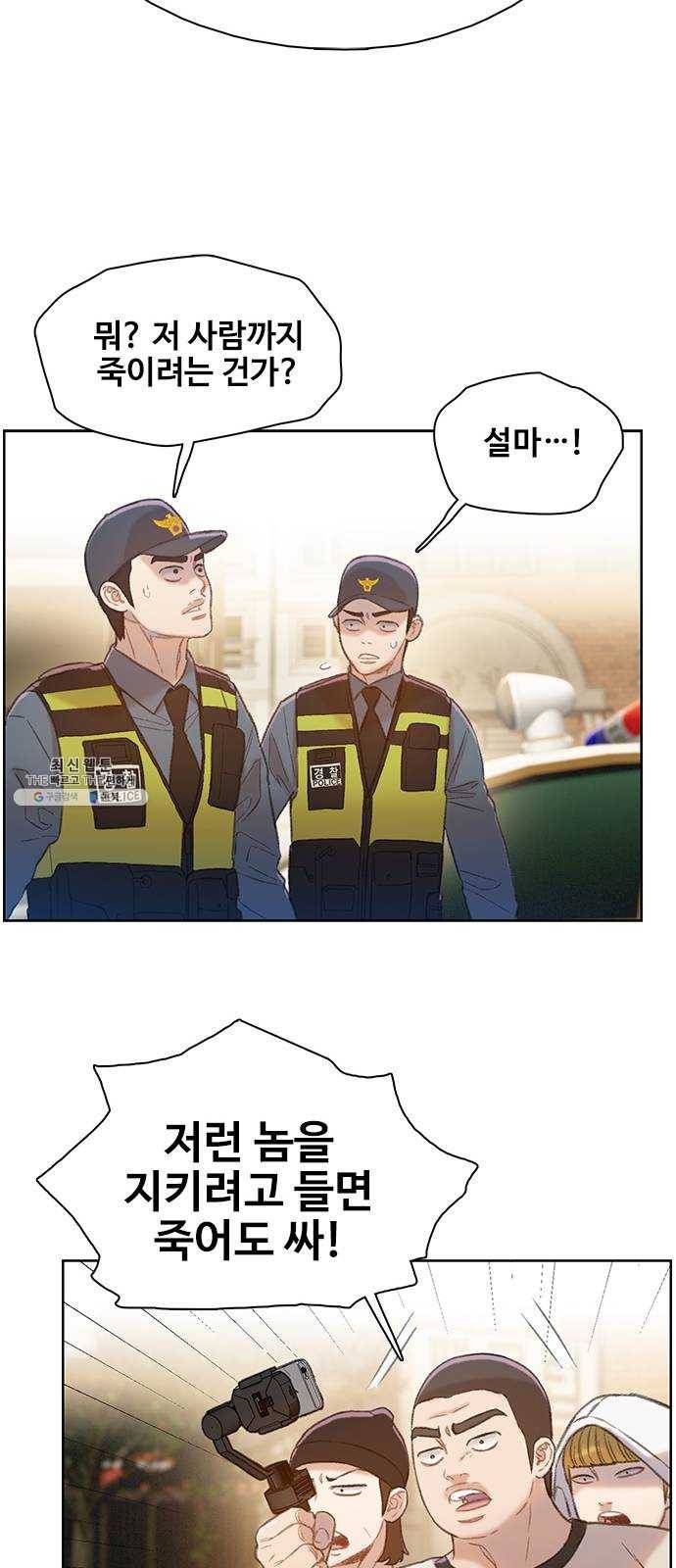 삼매경 12화 51