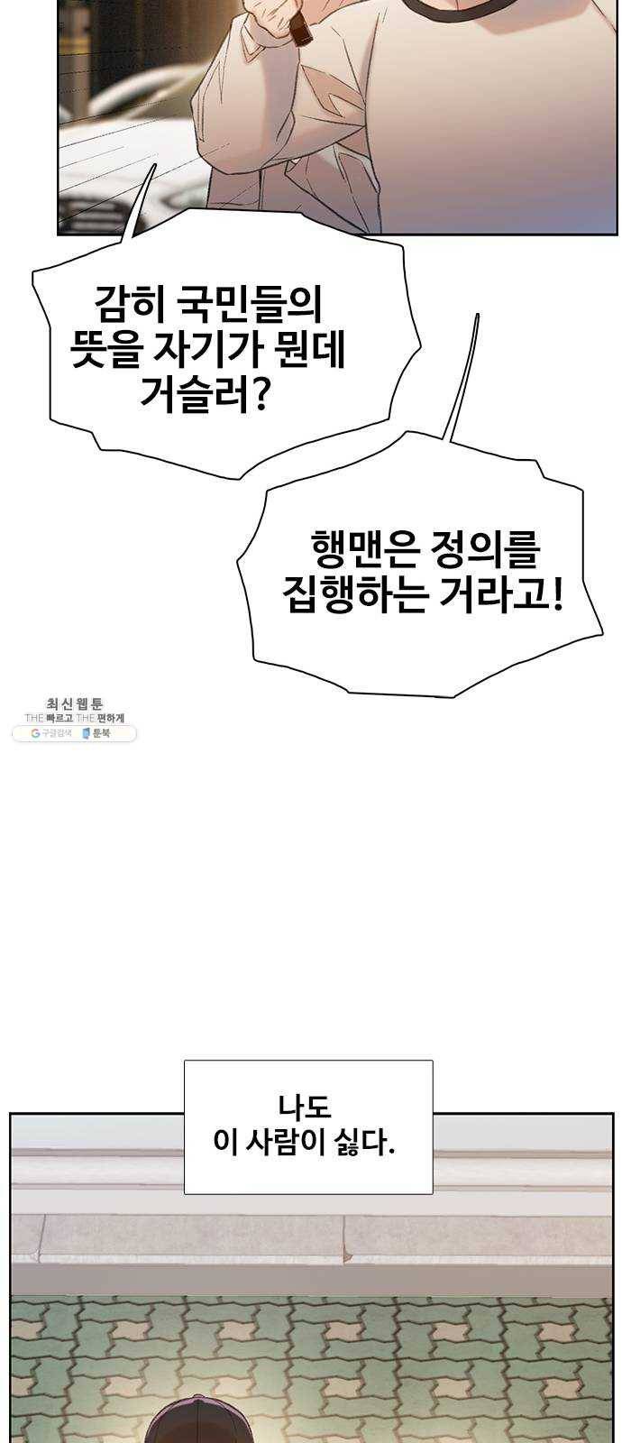삼매경 12화 52