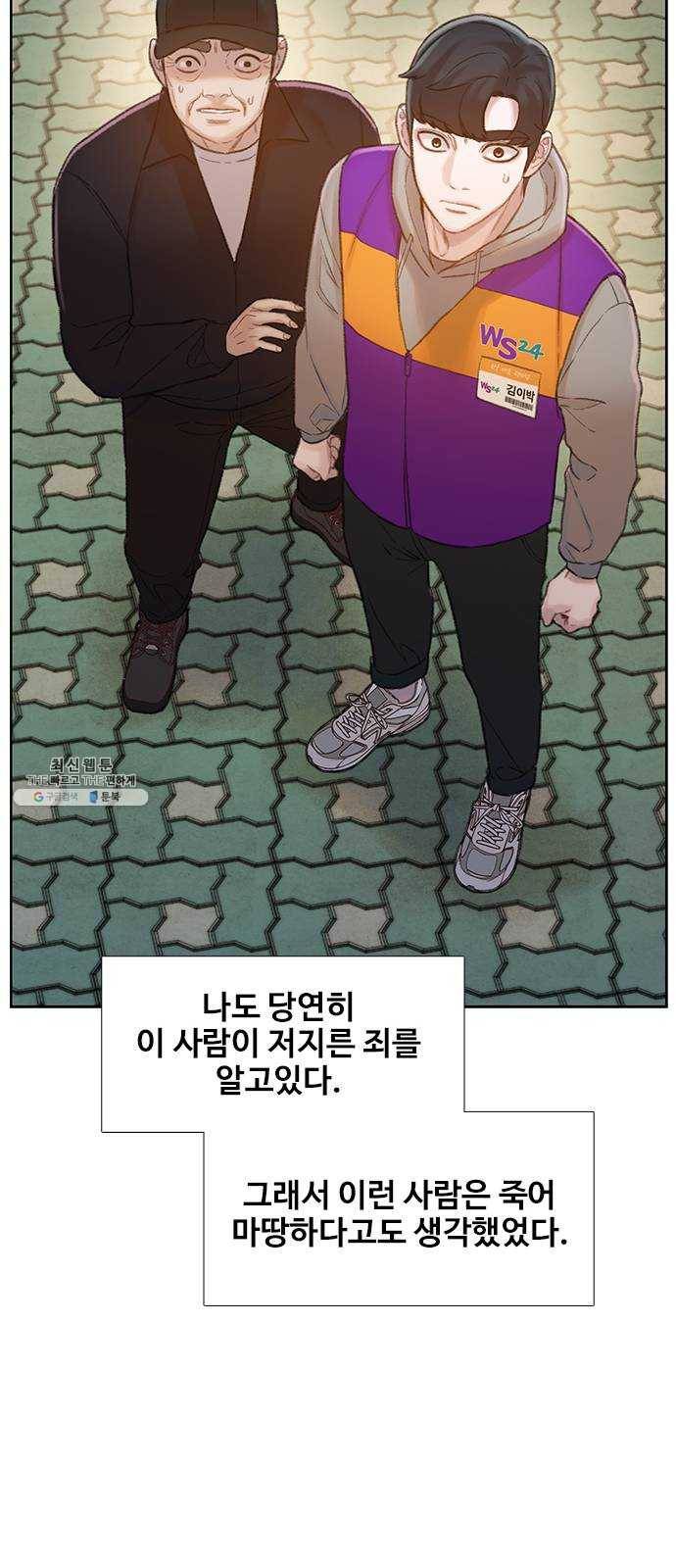 삼매경 12화 53
