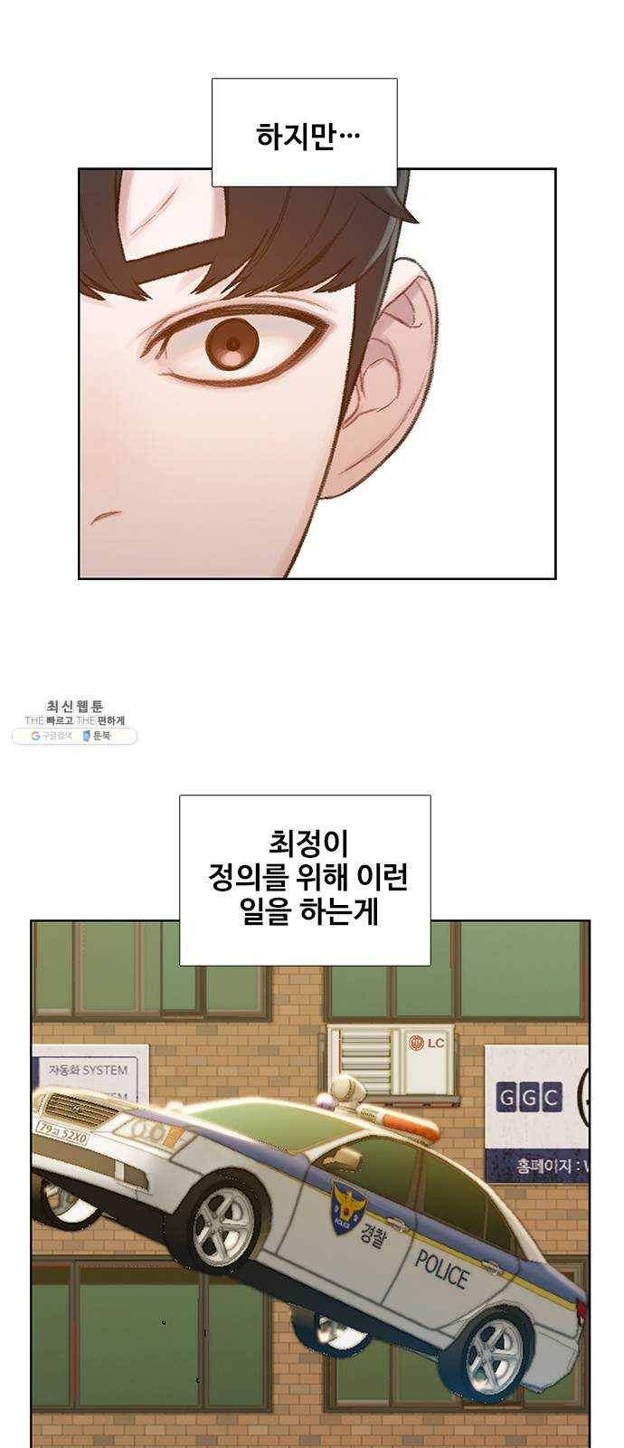 삼매경 12화 54