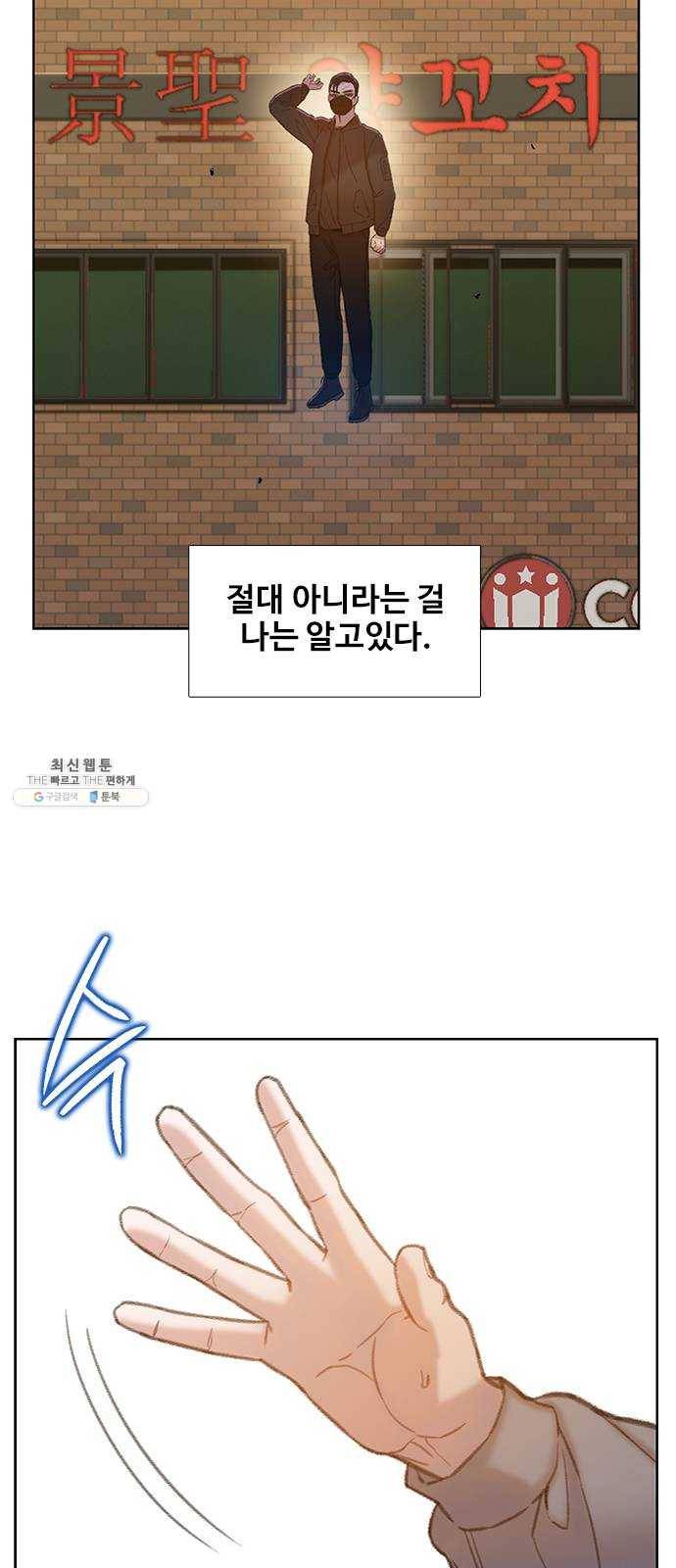 삼매경 12화 55