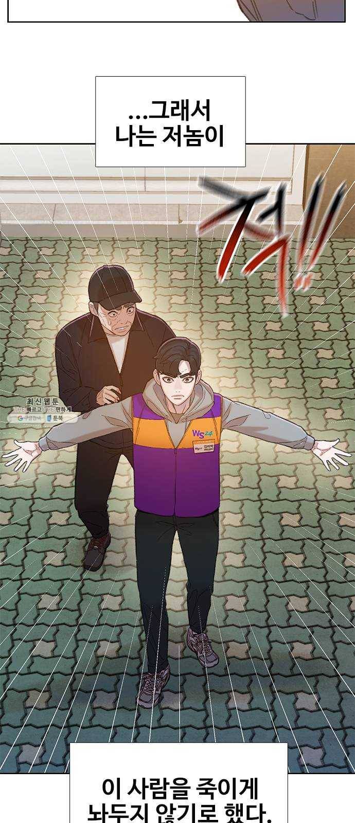 삼매경 12화 56