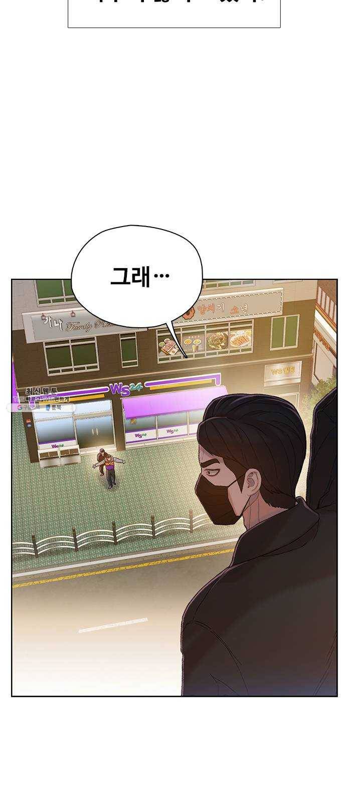 삼매경 12화 57