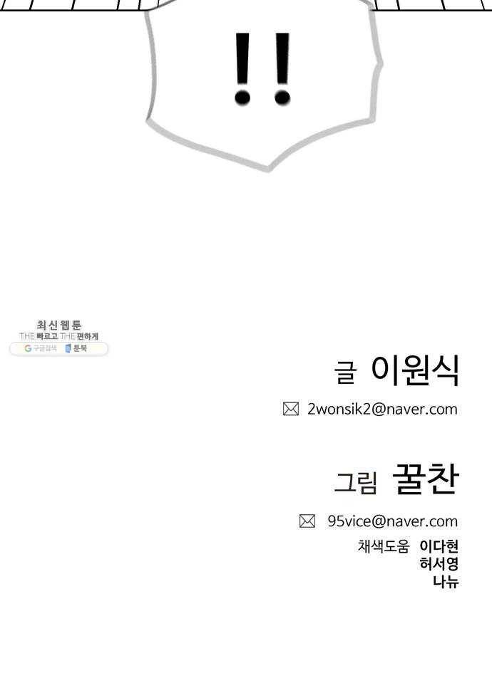 삼매경 12화 60