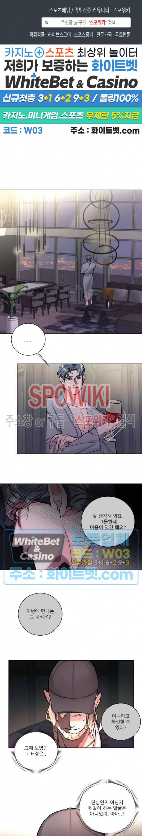 핫클립 20화 1