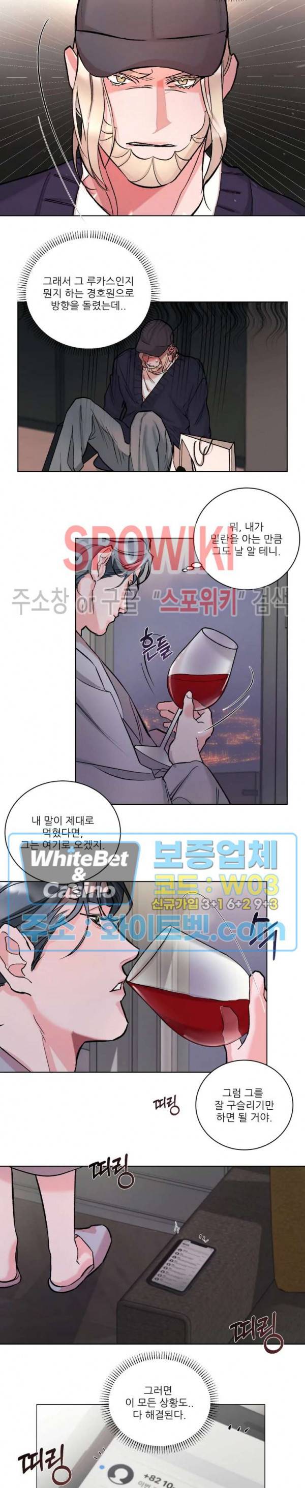 핫클립 20화 2