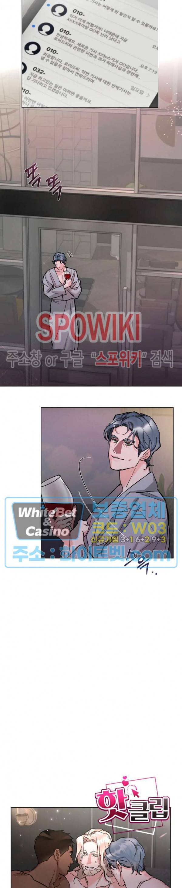 핫클립 20화 3