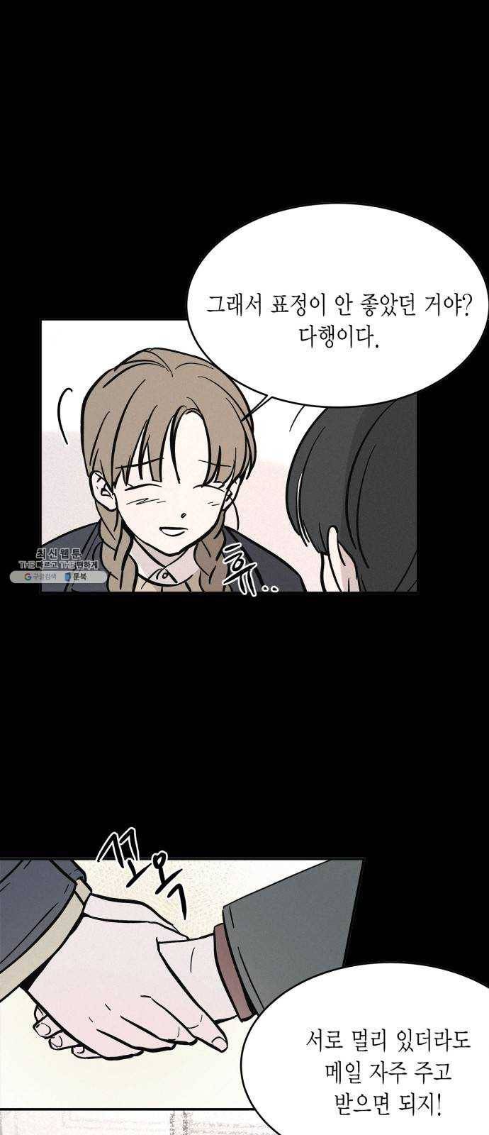 침범 46화 3