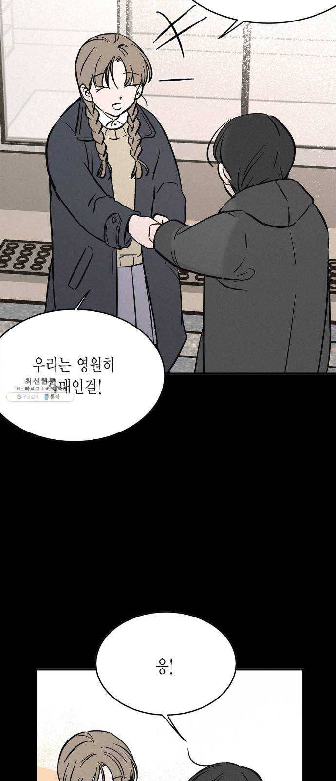 침범 46화 4