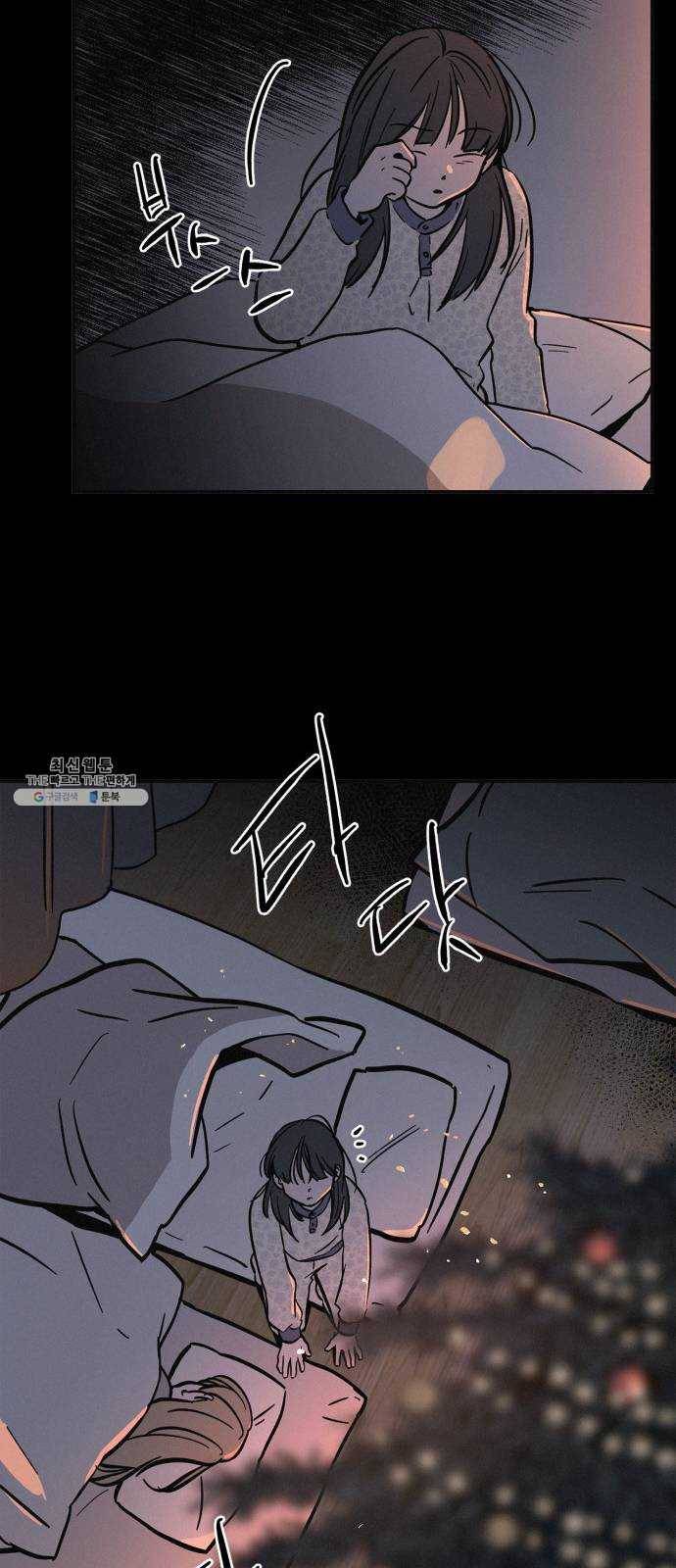 침범 46화 11