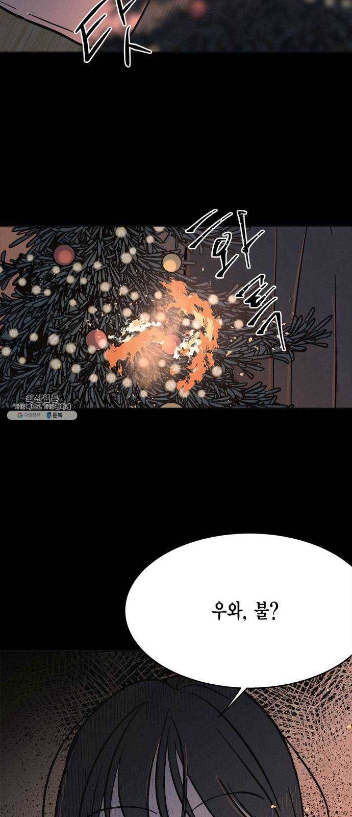 침범 46화 12