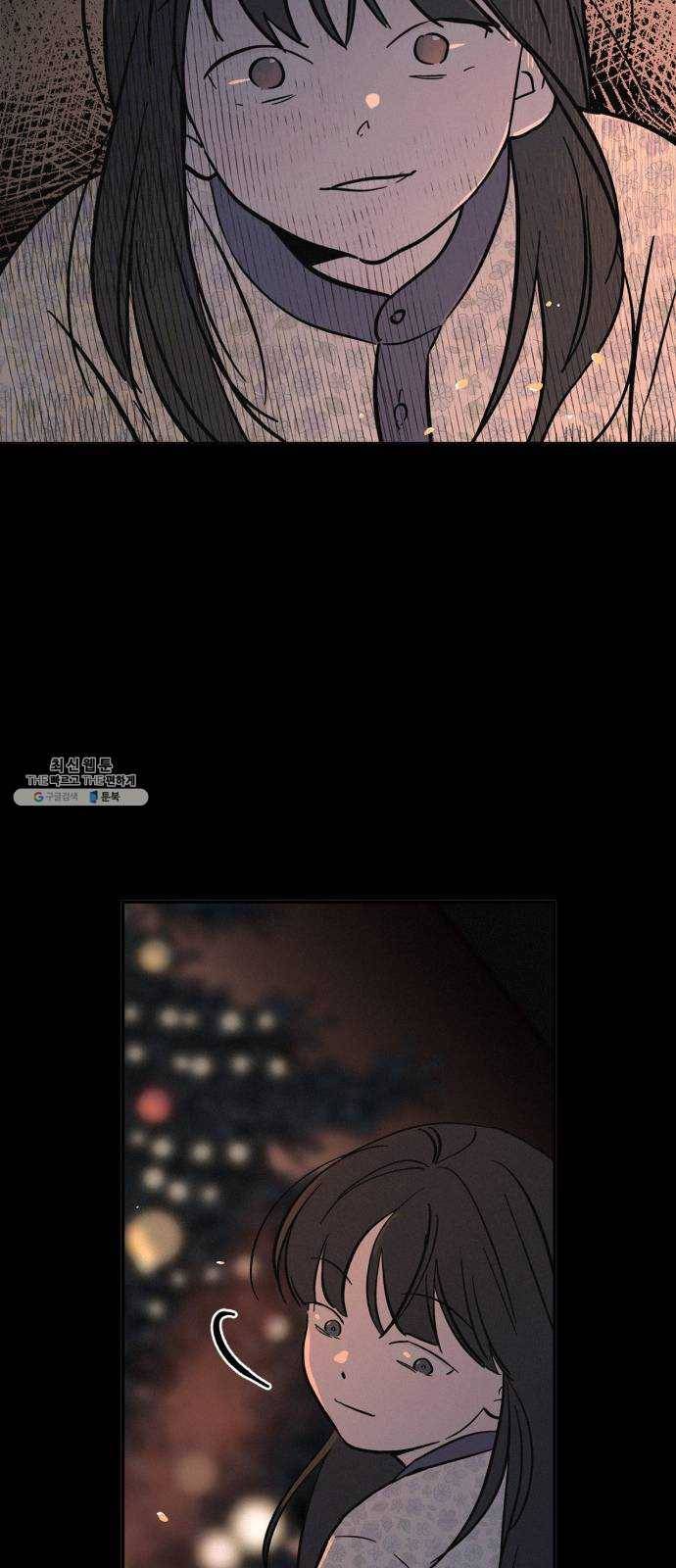 침범 46화 13