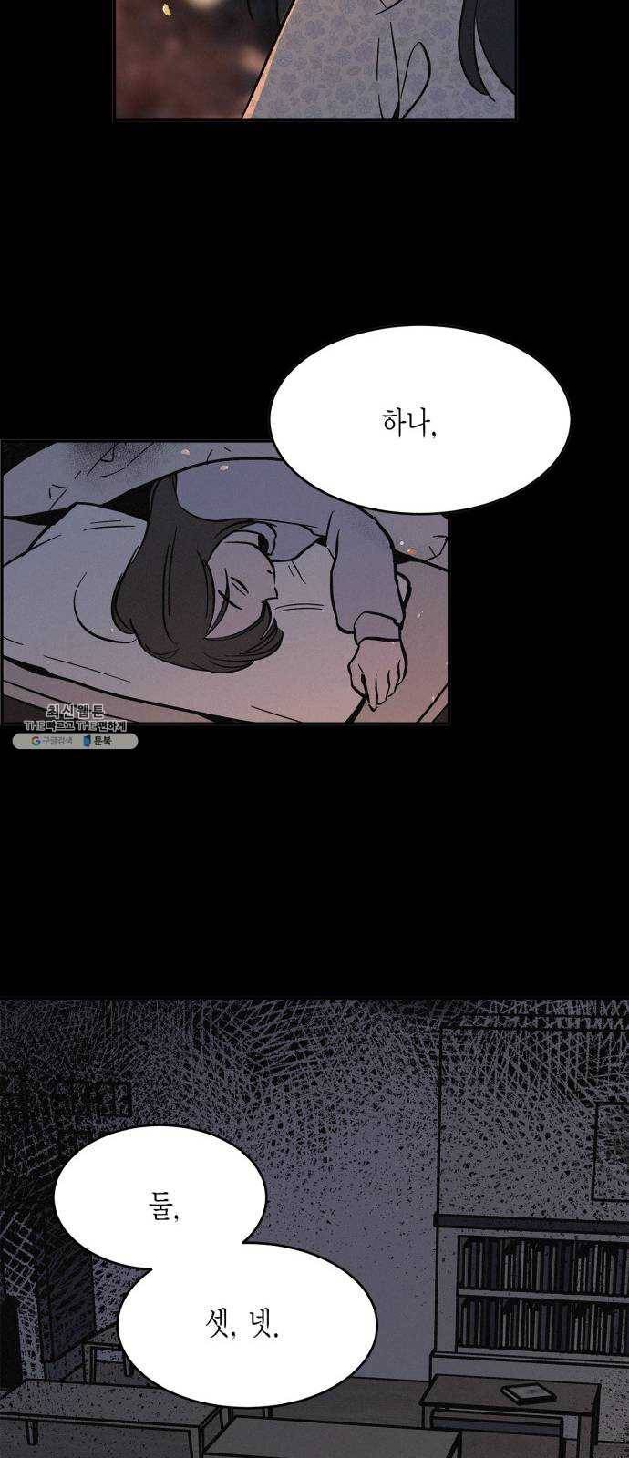 침범 46화 14