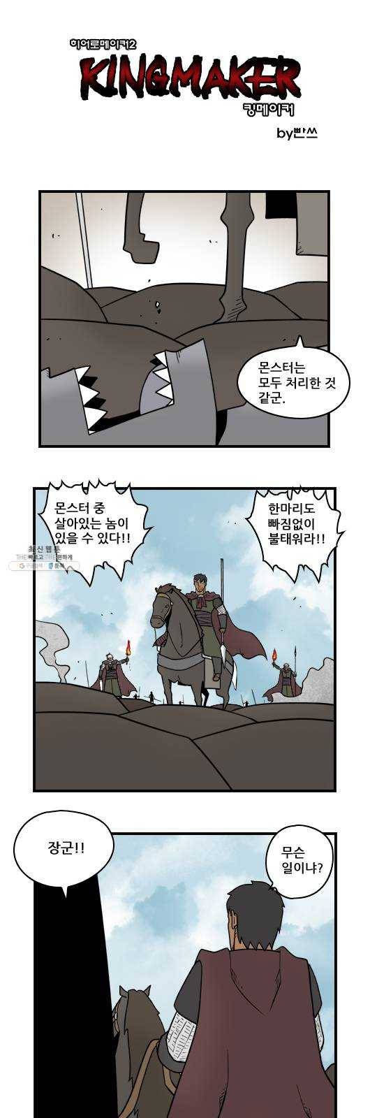 히어로메이커 결계 1