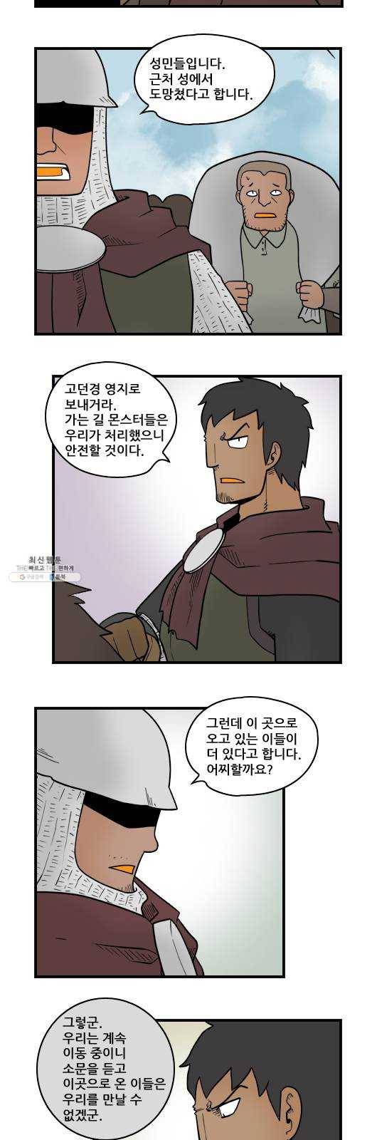 히어로메이커 결계 2