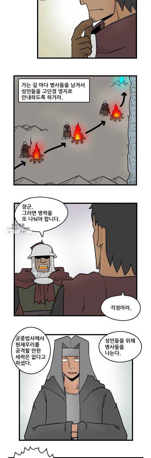 히어로메이커 결계 3