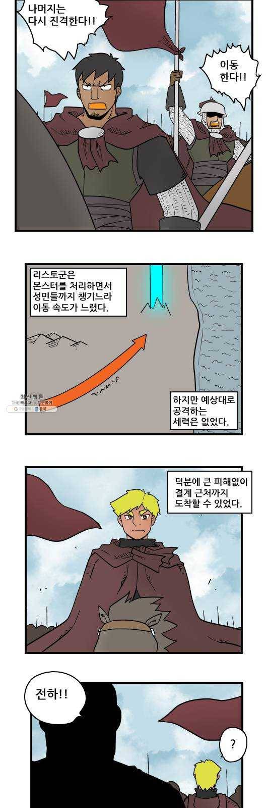 히어로메이커 결계 4