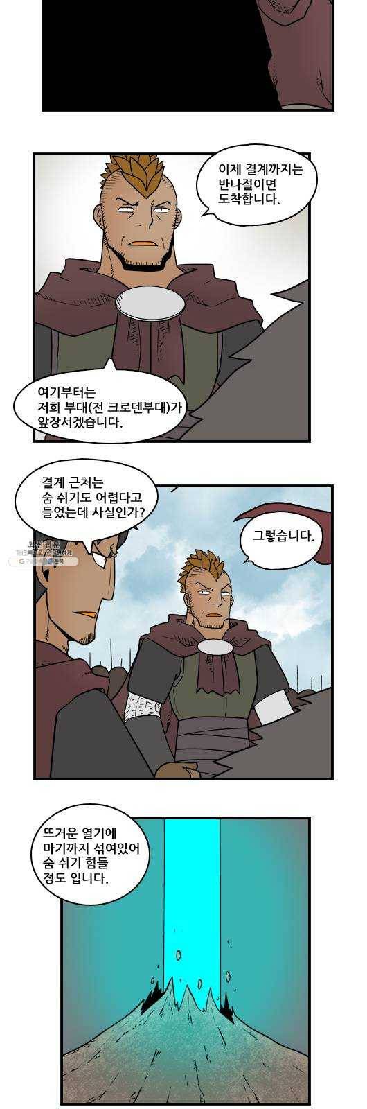 히어로메이커 결계 5