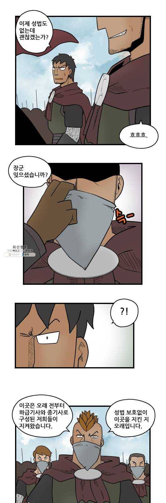 히어로메이커 결계 6