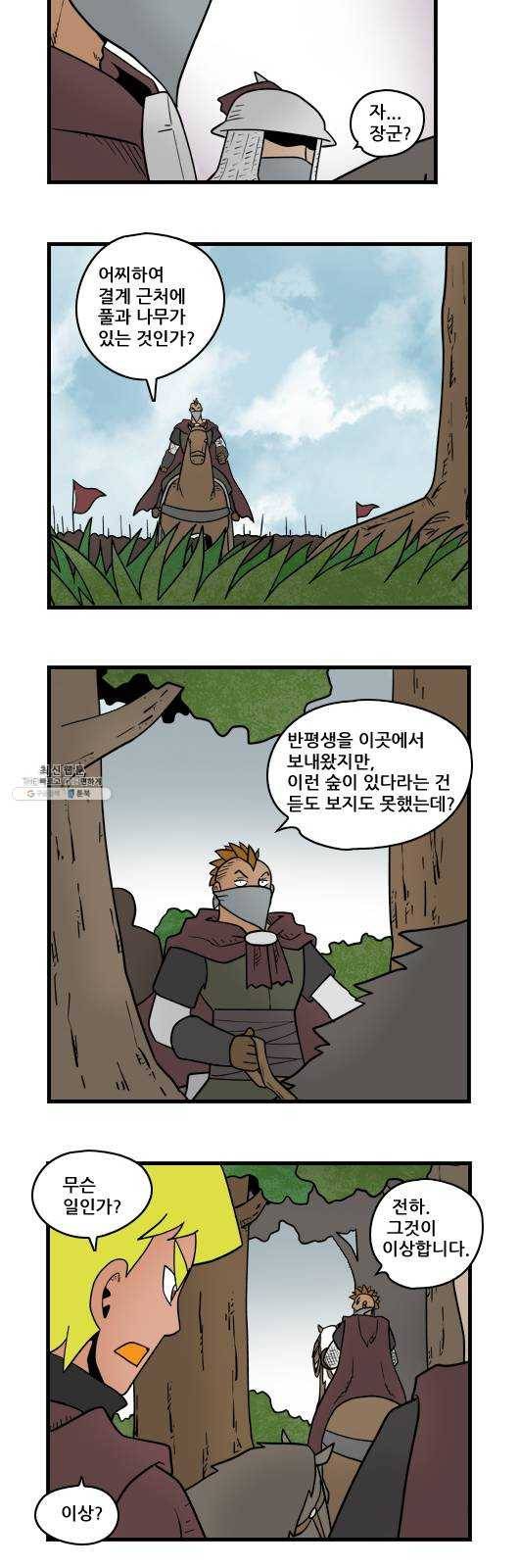 히어로메이커 결계 8