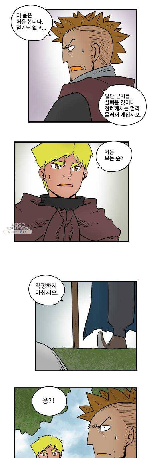 히어로메이커 결계 9