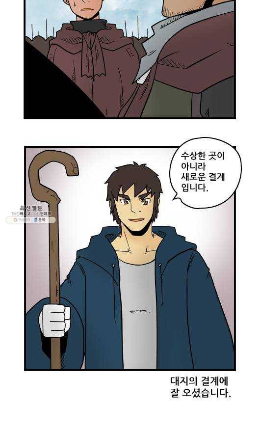 히어로메이커 결계 10