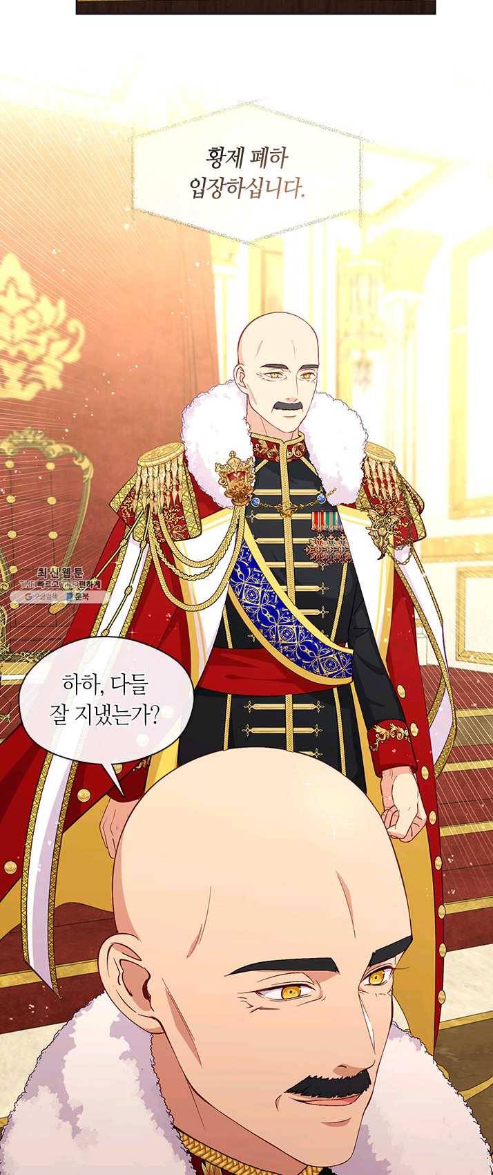 그 악녀를 조심하세요! 75화 8