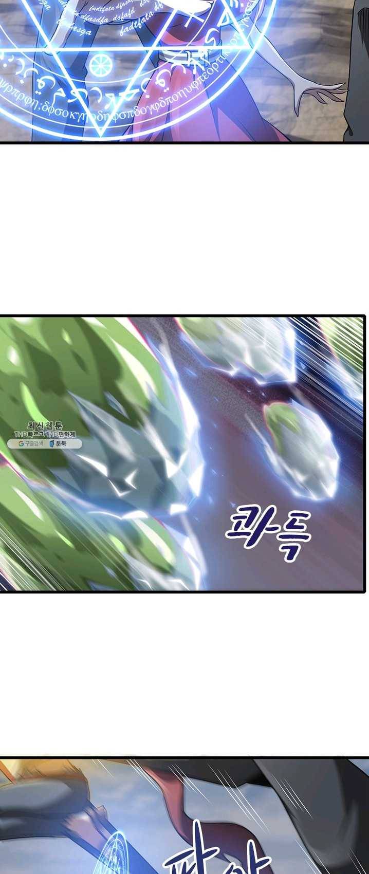 이세계가 체질입니다 199화 5