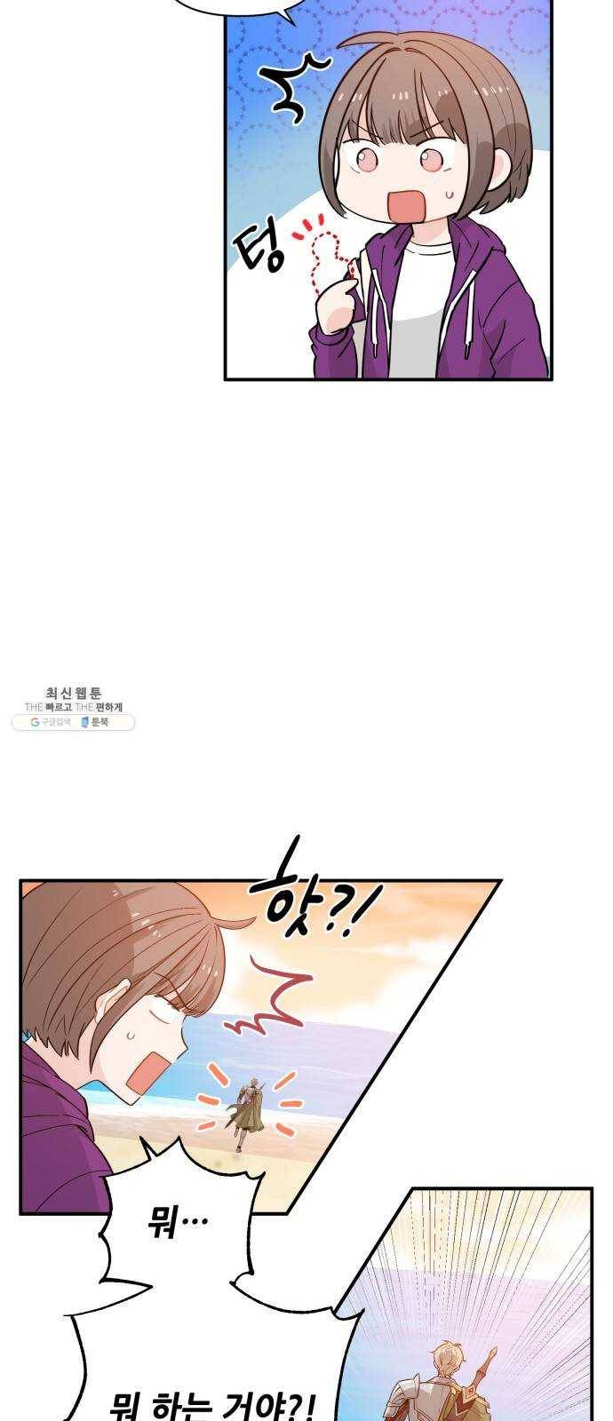 기사님을 지켜줘 10화 11