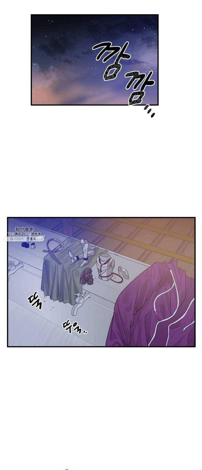 기사님을 지켜줘 10화 17