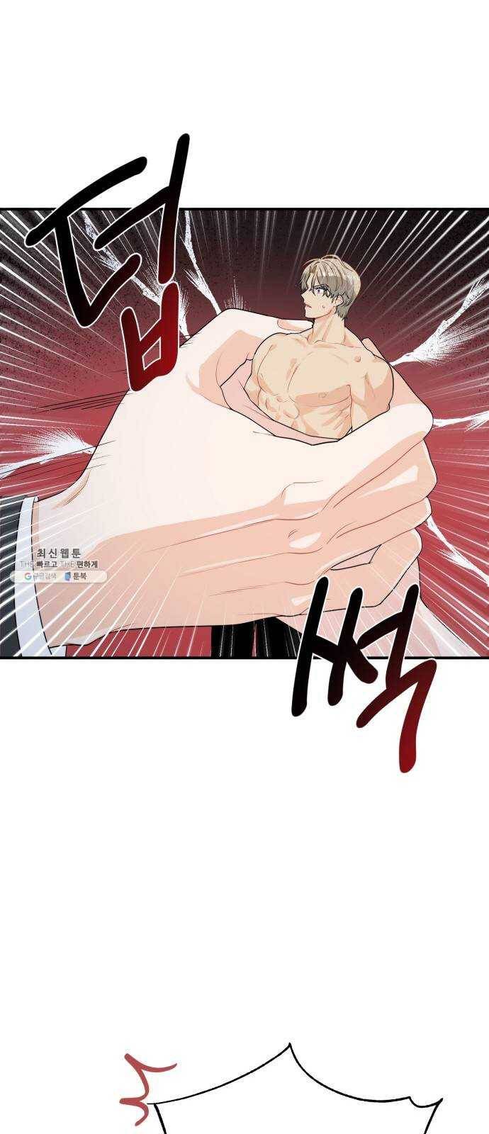 기사님을 지켜줘 10화 38