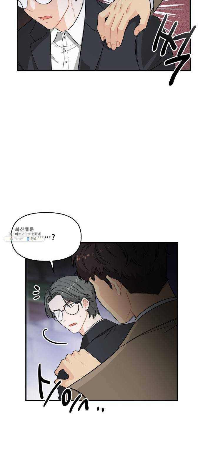기사님을 지켜줘 10화 45