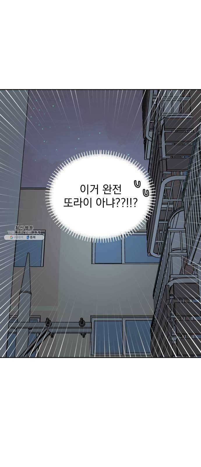 사랑의 헌옷수거함 8화 5