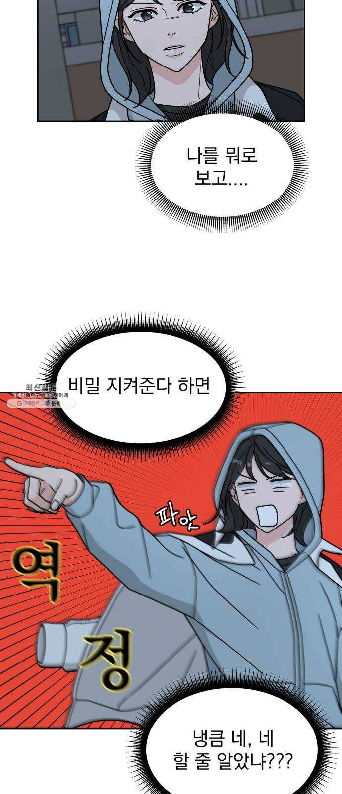 사랑의 헌옷수거함 8화 7