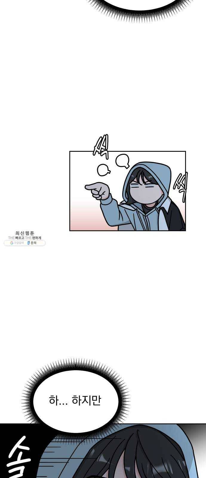 사랑의 헌옷수거함 8화 8