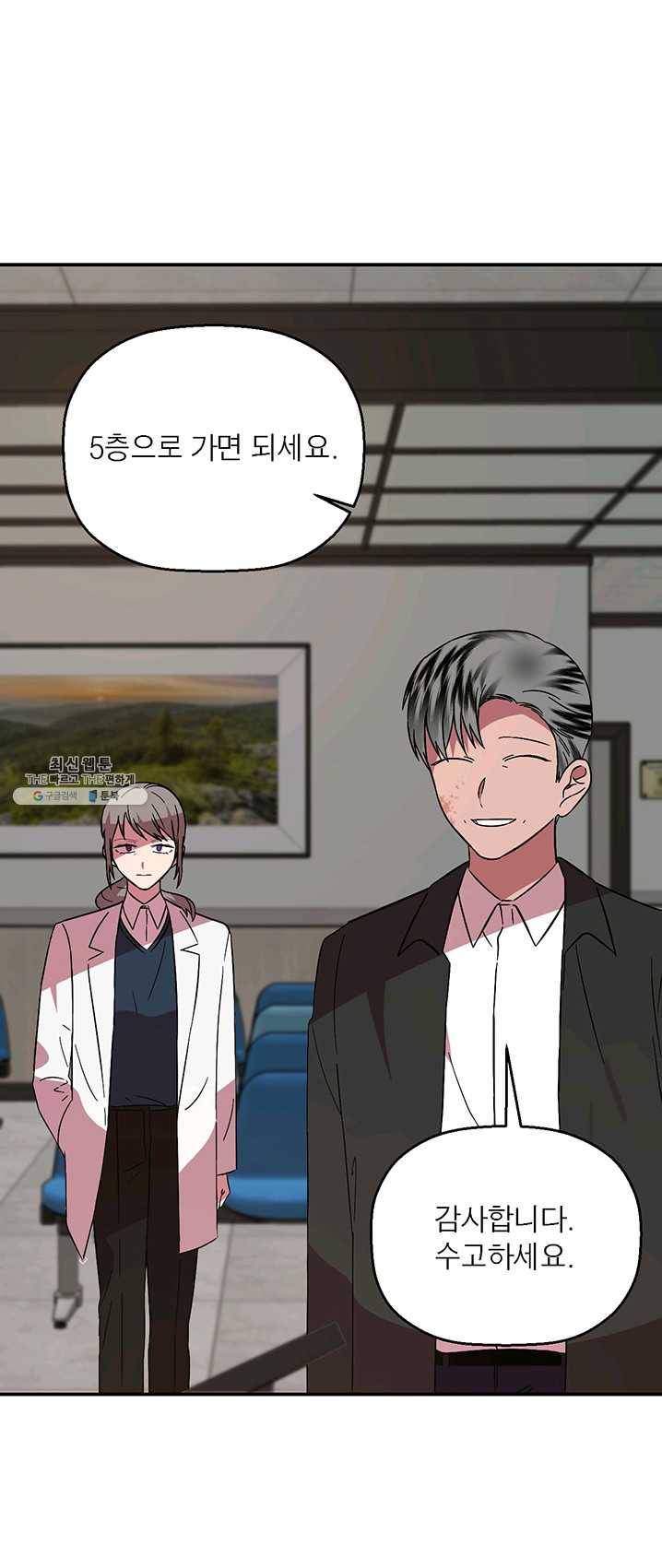 꽃밭에서 31화 1
