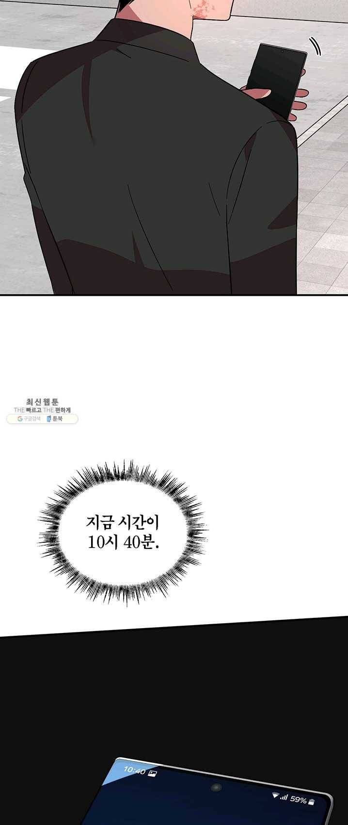 꽃밭에서 31화 7