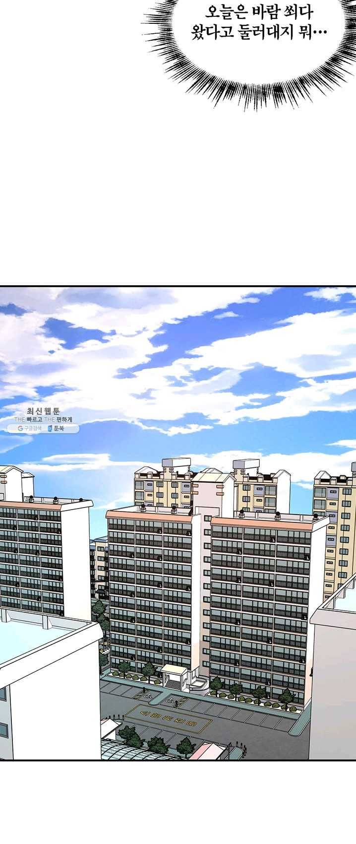 꽃밭에서 31화 10