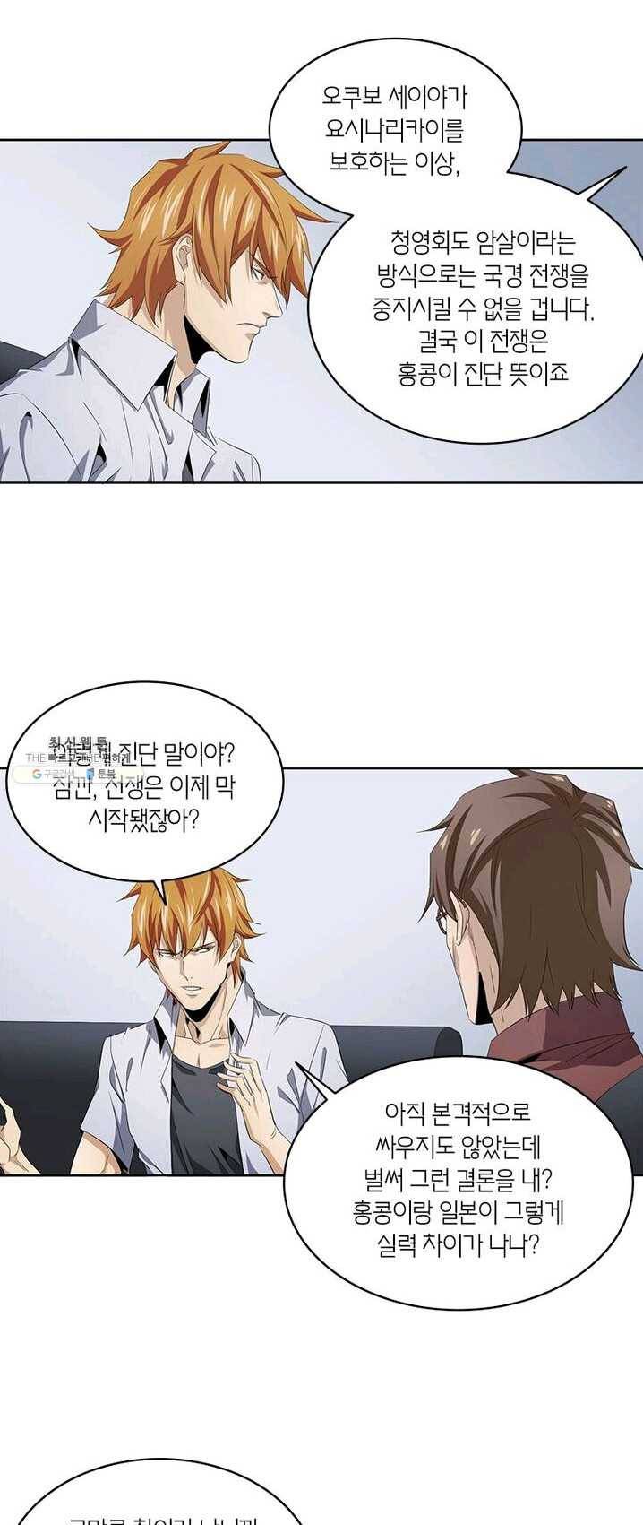 맨해튼 프로젝트 64화 2