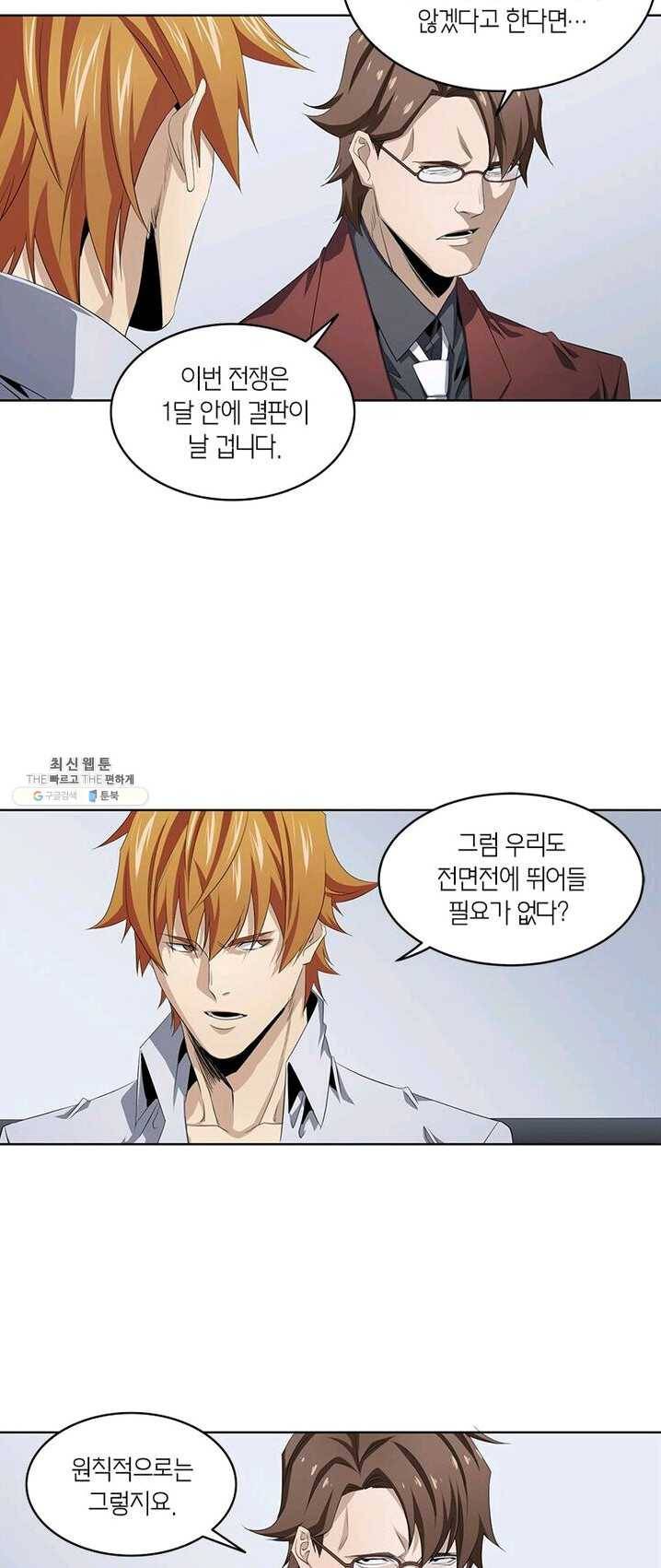 맨해튼 프로젝트 64화 5